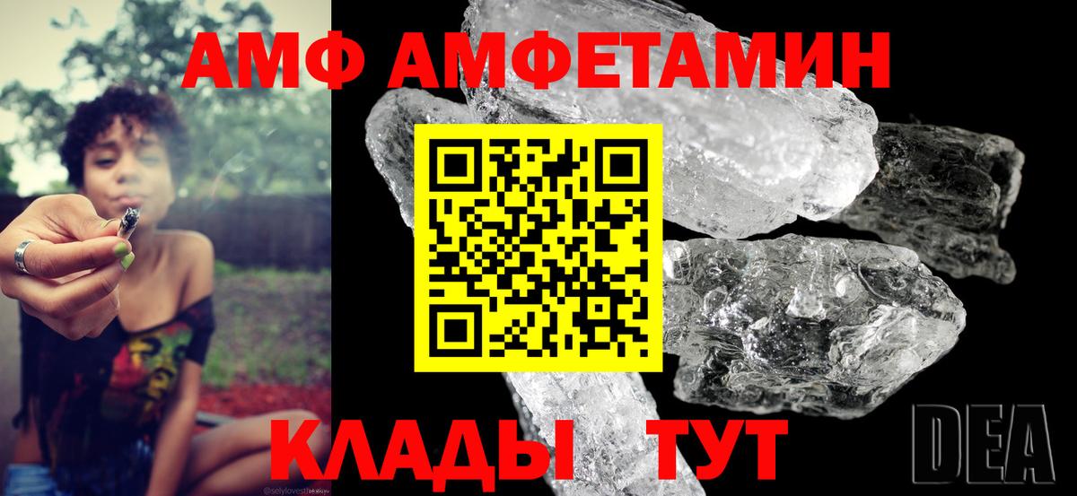 АМФ 97% Златоуст