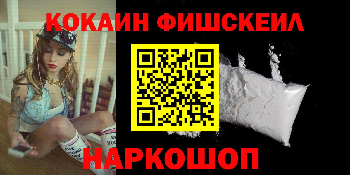 Кокаин  КОКАИН 97%  Вход с VPN  Златоуст  КОКАИН VHQ 