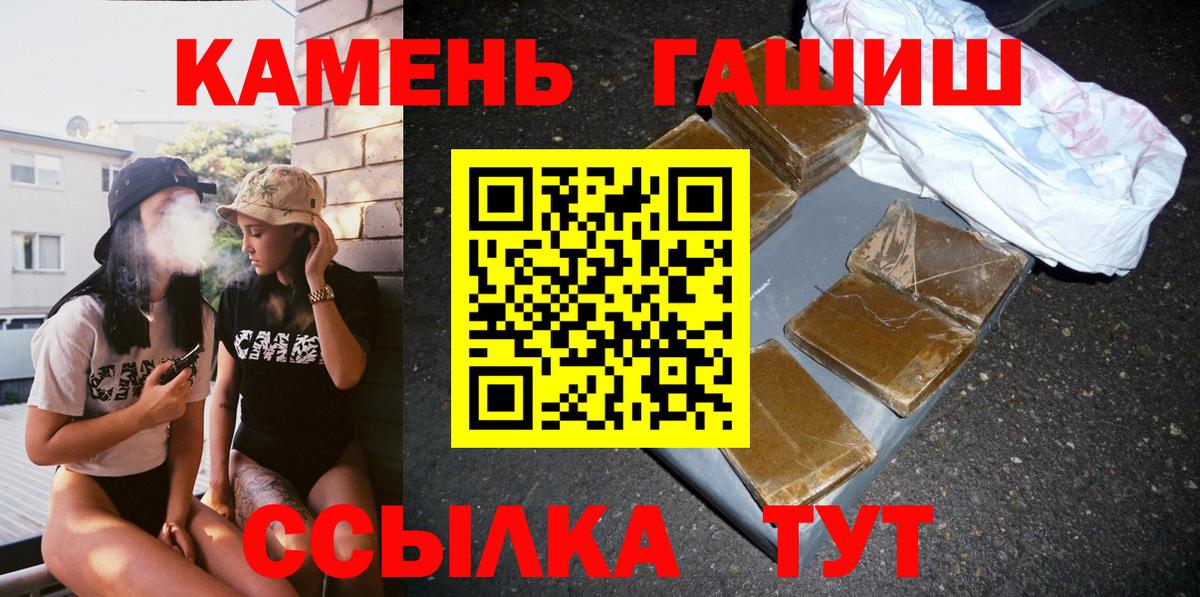 ГАШ индика сатива Златоуст