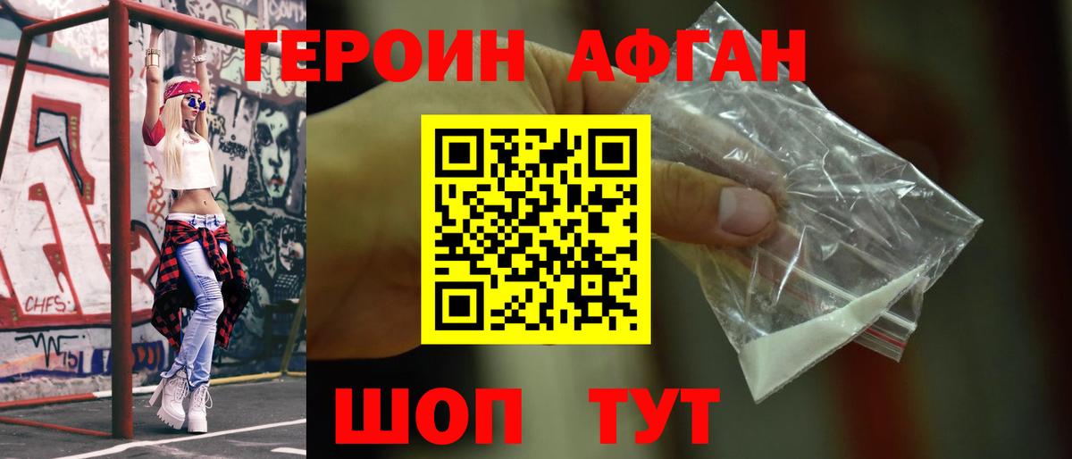Златоуст  Героин гречка  Вход с VPN 