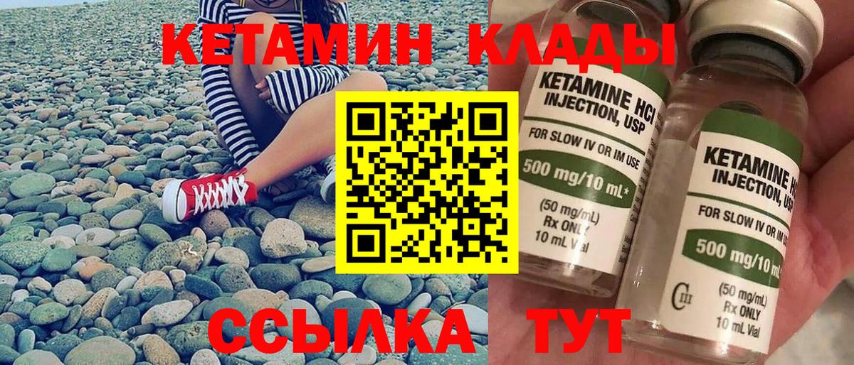 КЕТАМИН ketamine  КЕТАМИН ketamine  Златоуст  Вход с VPN 