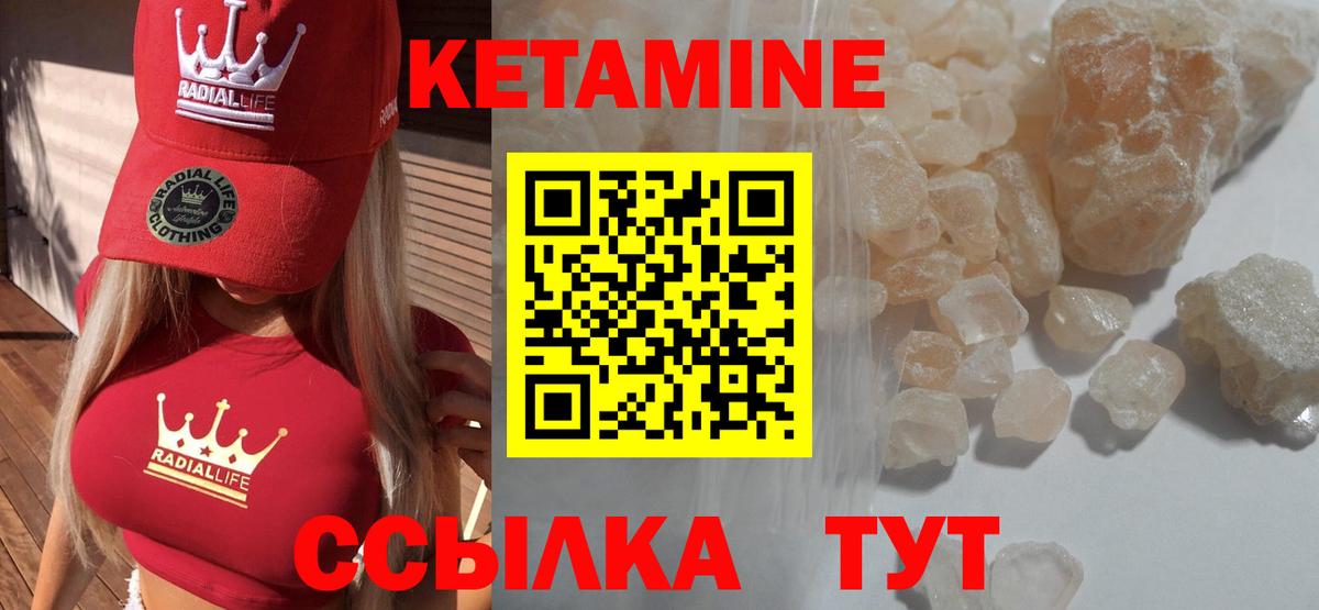 Кетамин VHQ Златоуст