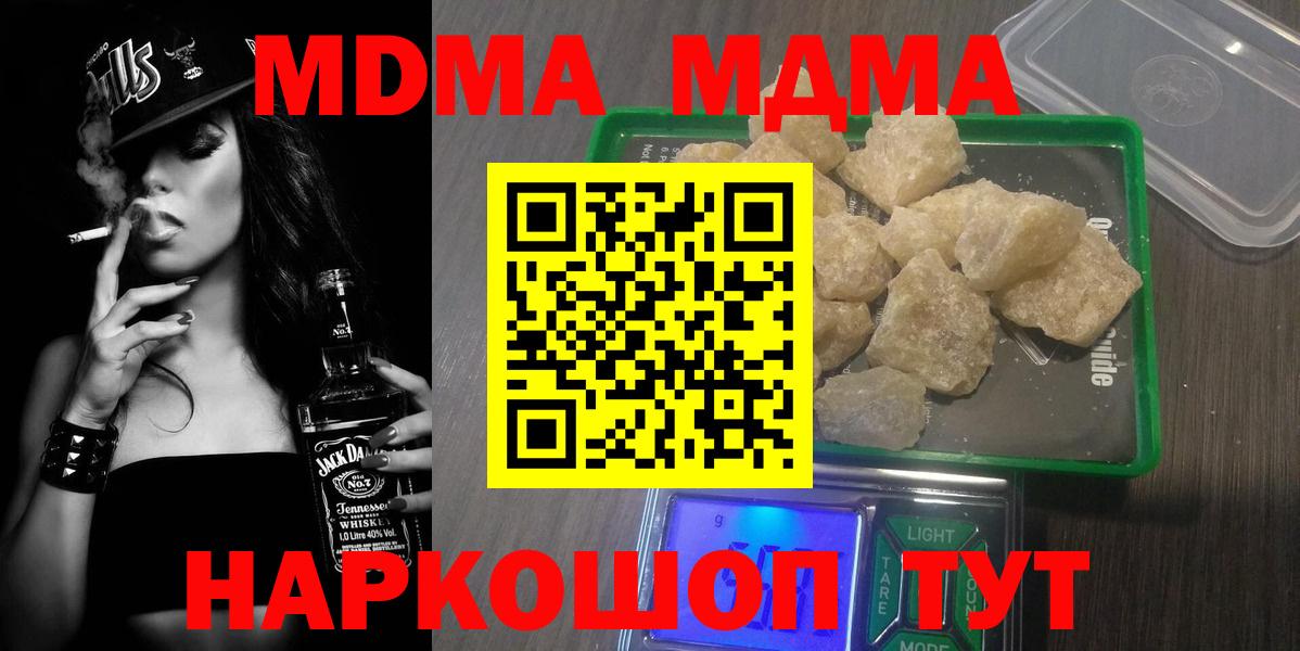 MDMA Molly  МДМА Molly  Вход с VPN  МДМА  Златоуст 