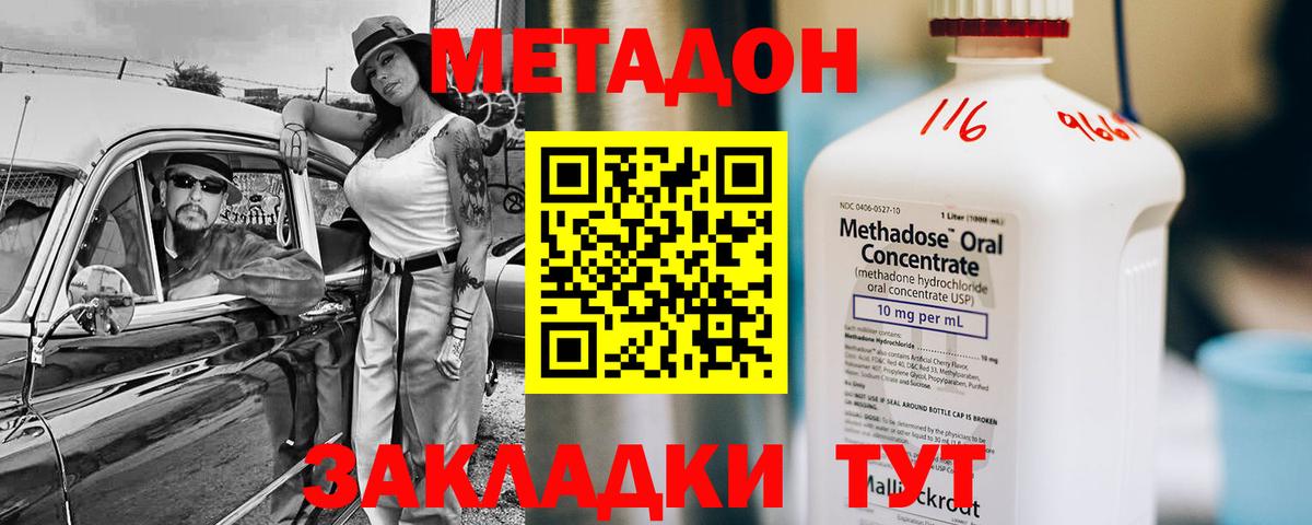 Метадон VHQ  Вход с VPN  Златоуст  Метадон белоснежный 