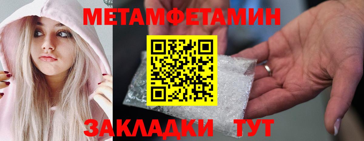 МЕТАМФЕТАМИН винт  Вход с VPN  Златоуст 