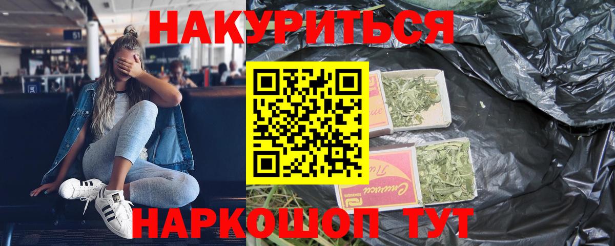Бошки Шишки AK-47  Марихуана OG Kush  Златоуст  Каннабис OG Kush  Вход с VPN  Каннабис марихуана 