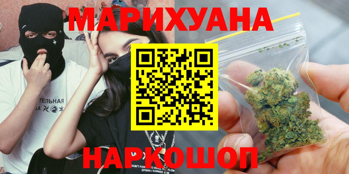 Канабис LSD WEED Златоуст